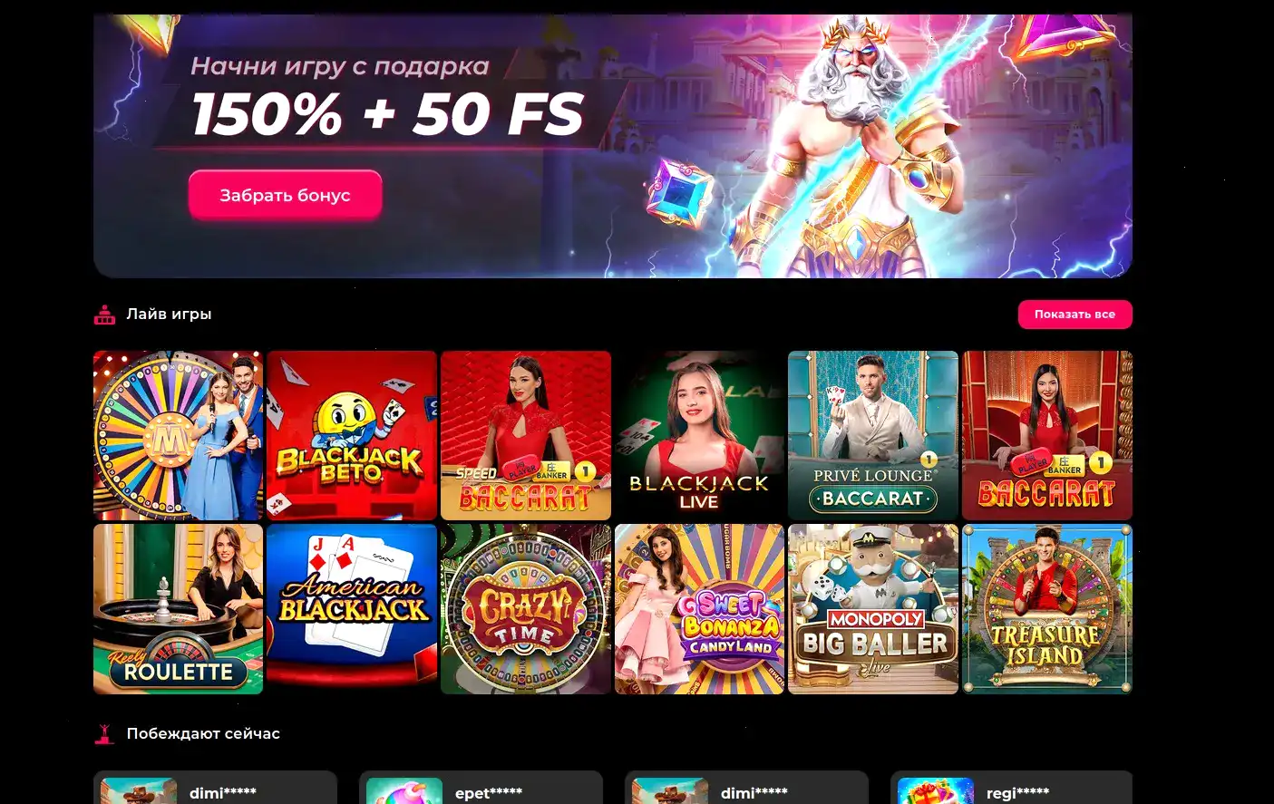 Процесс быстрой регистрации в казино Фреш